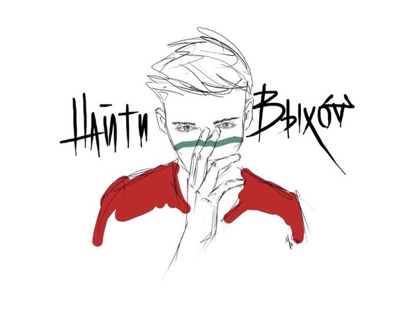найтивыход