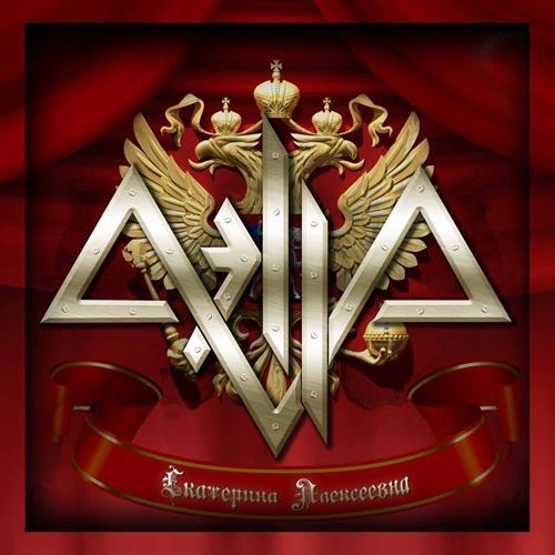 Aella - Album (2011 -2017)